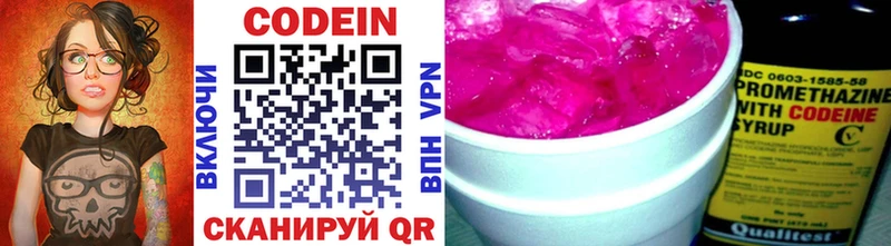 OMG рабочий сайт Нытва Codein Purple Drank