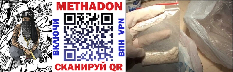 купить  цена  Нытва  Метадон VHQ 